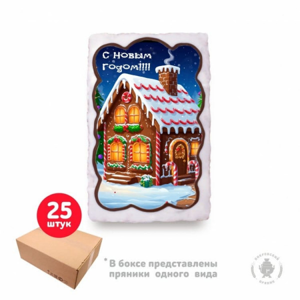 №1 Пряник  130г новогодний "Домик", (коробка 25шт)   в Прохладном