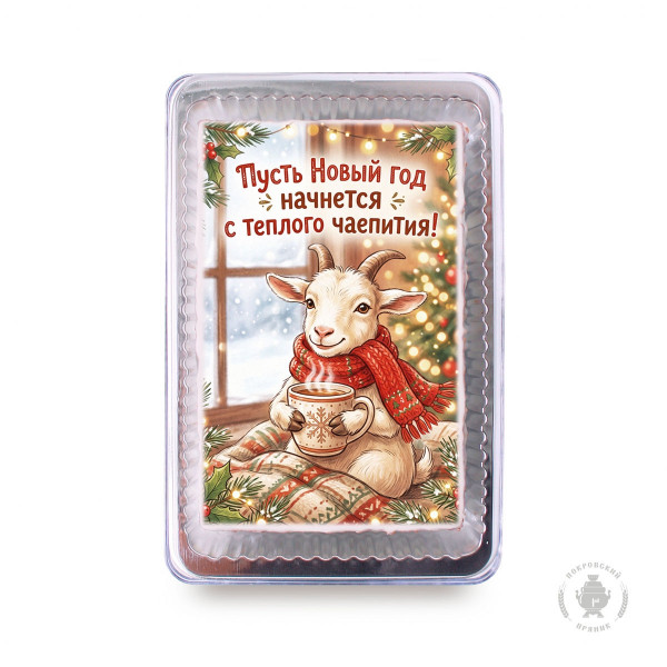 №1 Пряник 140г новогодний №24 Козочка с чаем(в подарочной пластиковой упаковке) в Прохладном