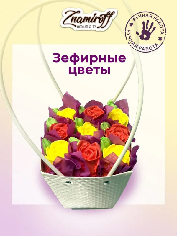 №1   Сумка-корзинка с зефирными цветами, Размер М красно-жёлтые бутоны  в Прохладном
