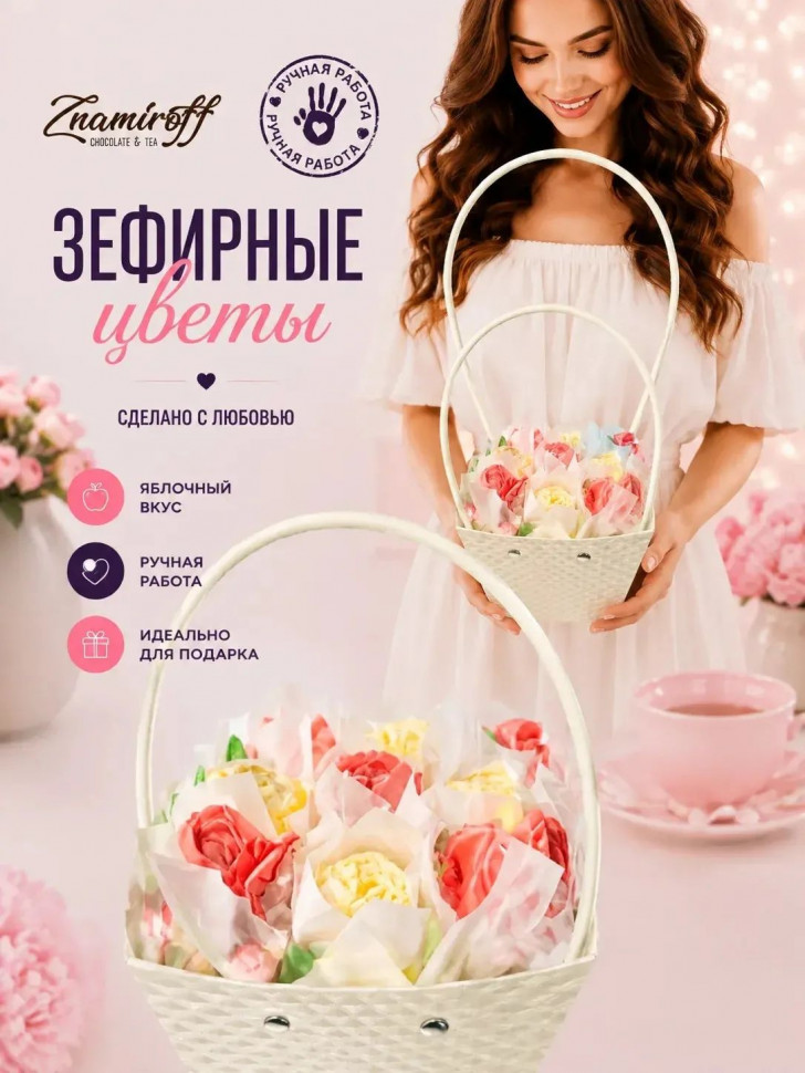    Сумка-корзинка с зефирными цветами 150г, Размер М красно-жёлтые бутоны  в Прохладном